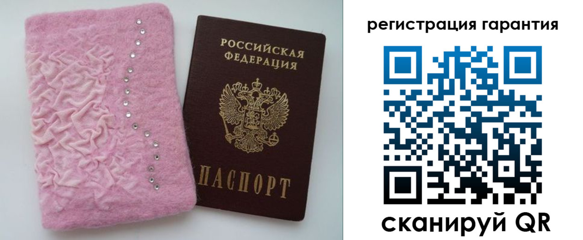 временная регистрация гарантия в Рошале