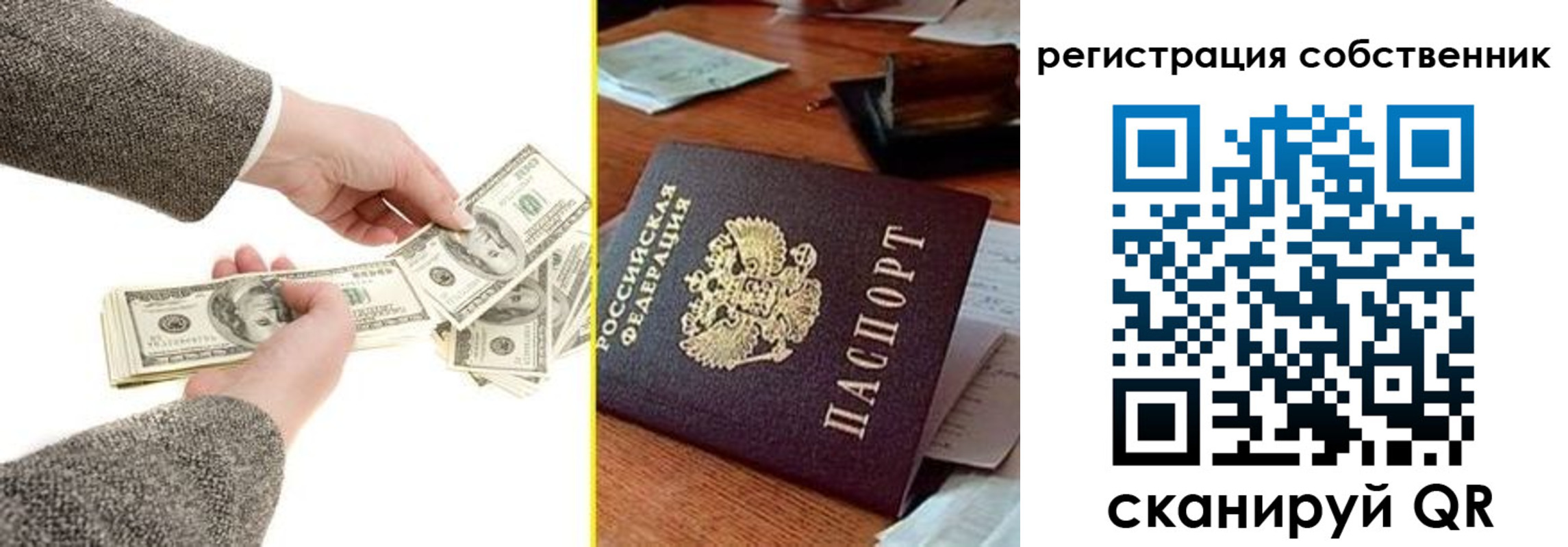 регистрация в Рошале