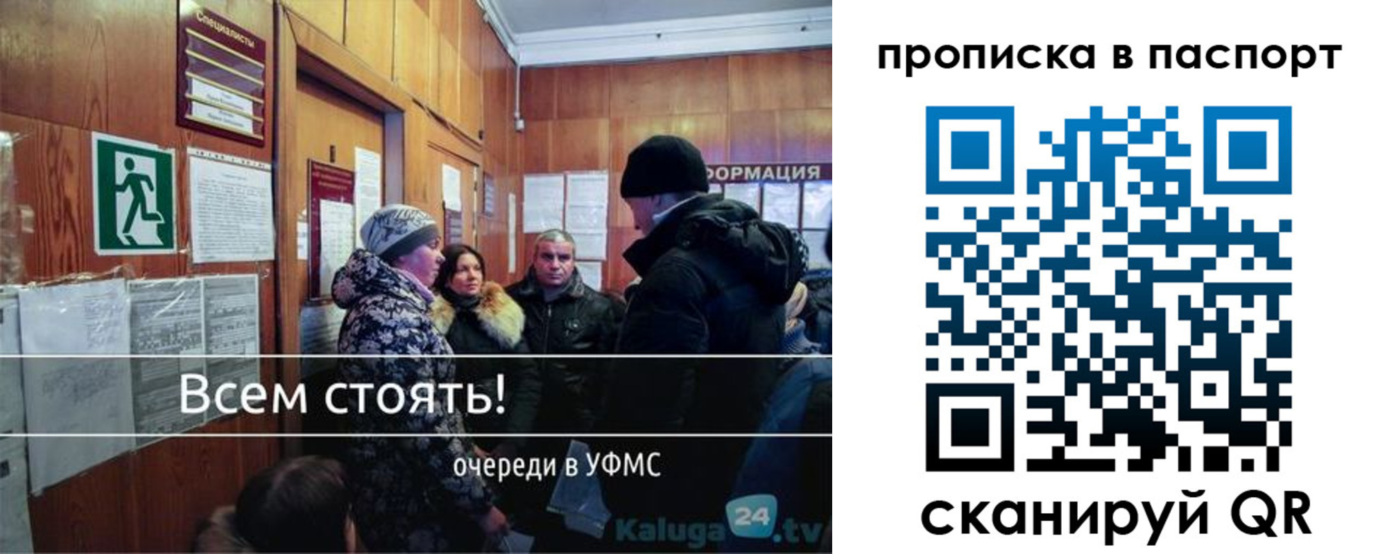 прописка паспорт в Рошале