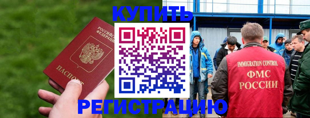 временная регистрация адрес в Рошале