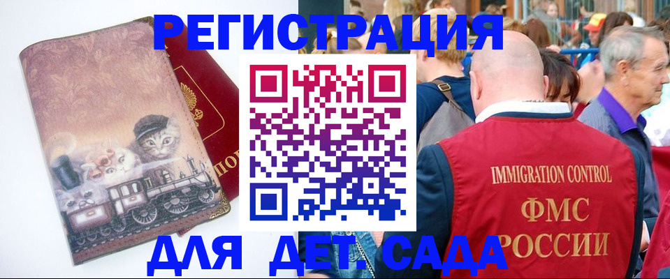 временная регистрация купить в Рошале