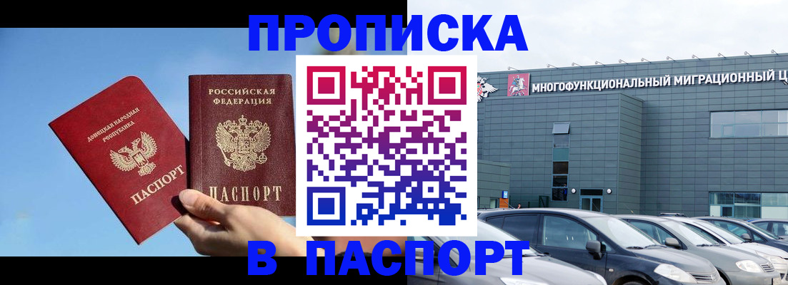 пропишу в квартире в Рошале