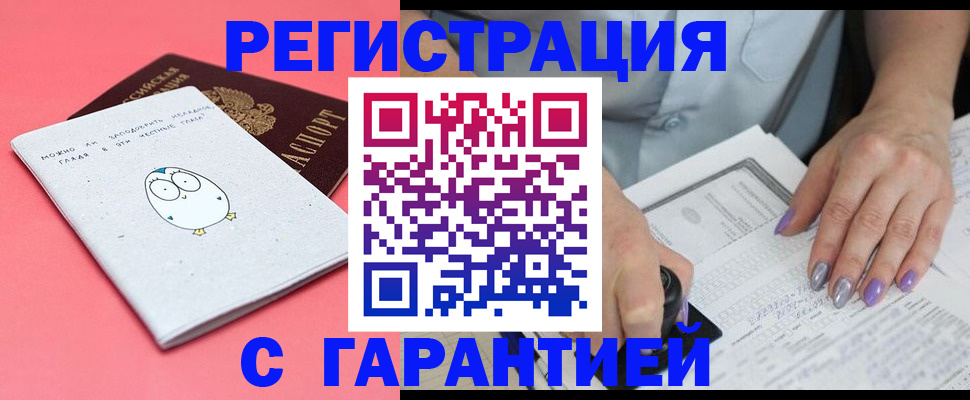 прописка поиск в Рошале