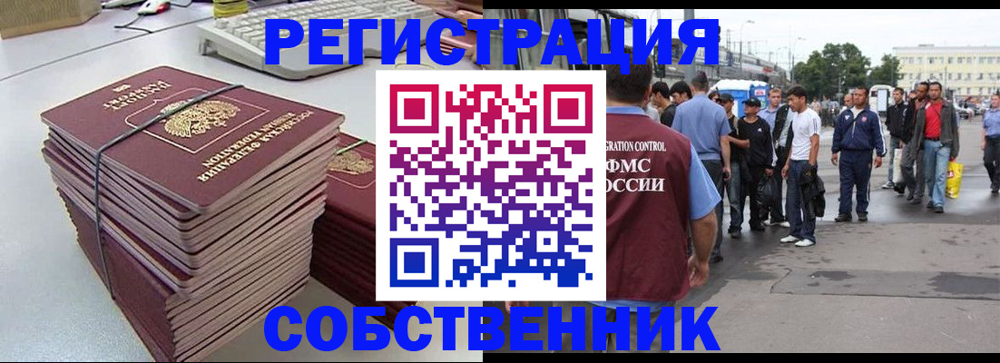 временная регистрация 2025 в Рошале