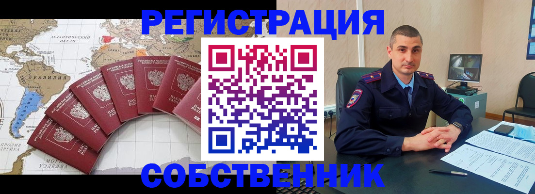 прописка для кредита в Рошале